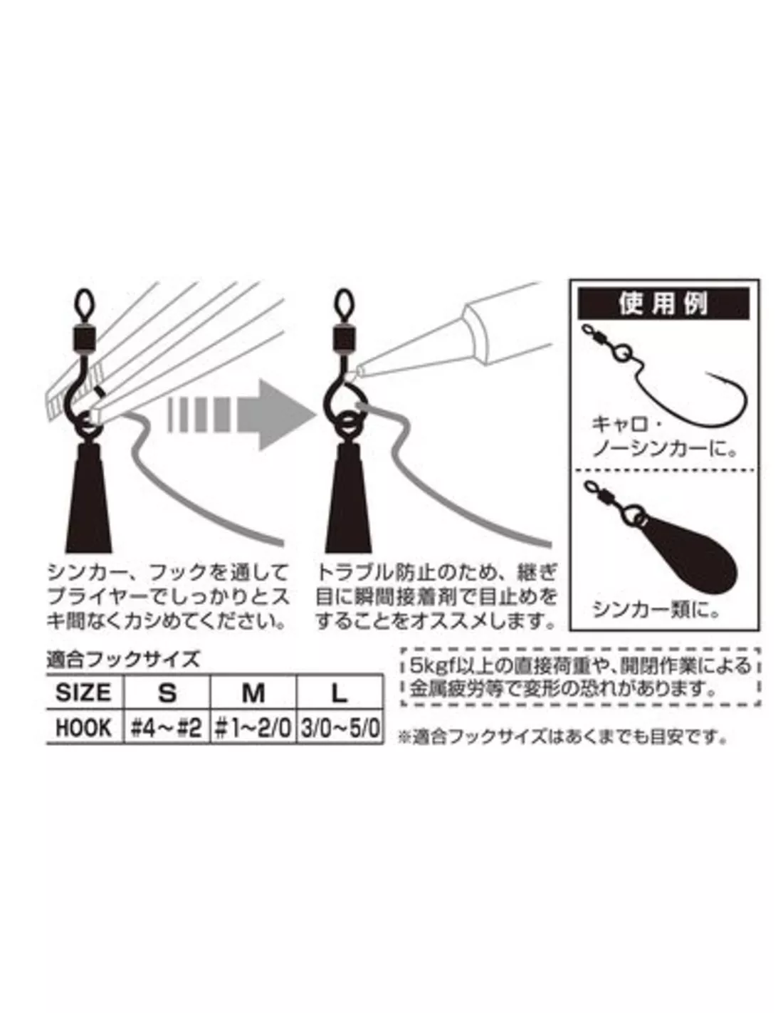 DECOY OPEN SWIVELS (7 PCS) 4 DECOY OPEN SWIVELS (7 PCS) - Afbeelding 2